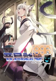996 At The Start Cover