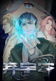 Abandon the Universe Cover