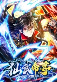 Banished Disciple’s Counterattack Cover