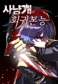 Bloodhound’s Regression Instinct Cover