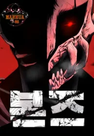 Bones Cover