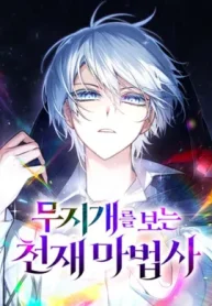 Genius Prismatic Mage Cover