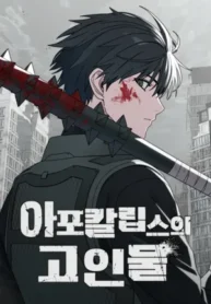 Veteran of the Apocalypse Cover
