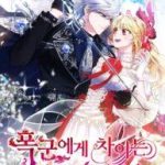 10 Ways To Get Dumped By Tyrant Cover