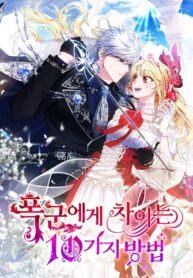 10 Ways To Get Dumped By Tyrant Cover