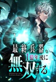 100 Million Years Later: The Ultimate Weapon’s Return Cover