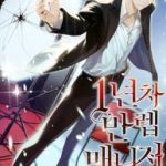 1St Year Max Level Manager Cover