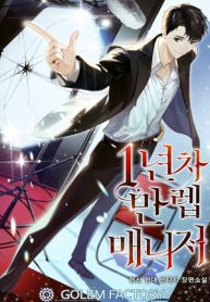 1St Year Max Level Manager Cover