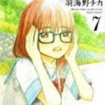 3-gatsu no Lion Cover