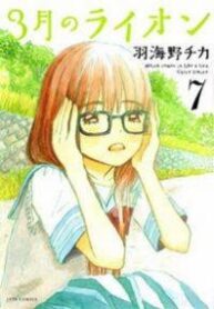 3-gatsu no Lion Cover