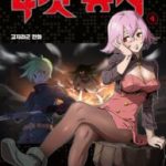 4 Cut Hero Cover