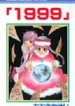 “1999” Cover