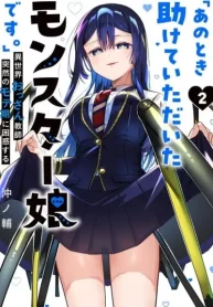 “Ano Toki Tasukete Itadaita Monster Musume desu.” Isekai Ossan Kyoushi Totsuzen no Moteki ni Konwaku suru Cover