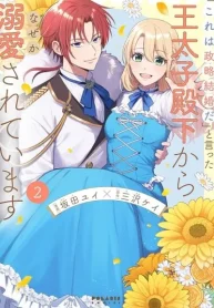 “Kore wa Seiryaku Kekkonda” to Itta Outaishidenka kara Naze ka Dekiai sarete imasu Cover