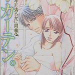 …Curtain. ~Sensei to Kiyoraka ni Dousei~ Cover