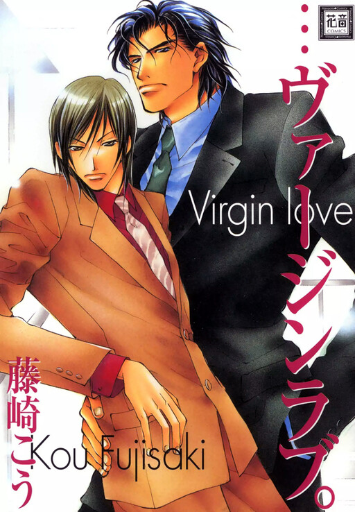 …Virgin Love Cover