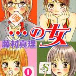…no Onna Cover