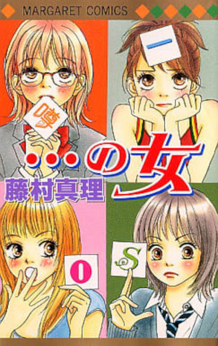 …no Onna Cover
