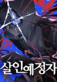Destined Murderer Cover