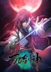 Everlasting God of Sword Cover