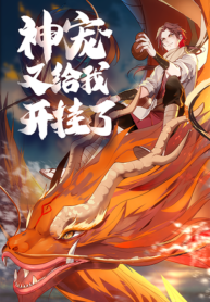 Godly Pet Has Opened Up for Me Again Cover