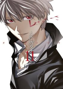 -Hitogatana- Cover