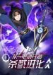 Killing Evolution From a Sword Cover