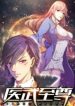 Medical Martial Arts Cover