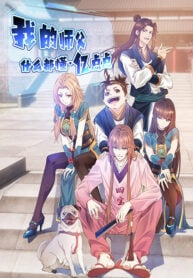 My Master Knows Everything Cover