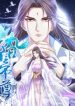 Nine-Yang Emperor Cover