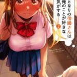 “Nobukuni-san” Does She Like Me? Cover