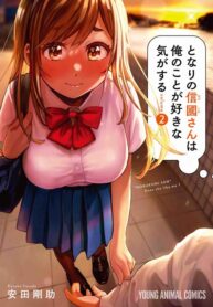 “Nobukuni-san” Does She Like Me? Cover