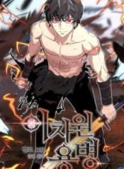 Other World Warrior Cover