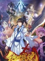 Peerless Battle Spirit Cover