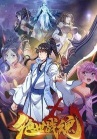 Peerless Battle Spirit Cover