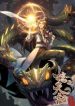 Plundering the Heavens Cover