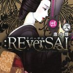 :REverSAL Cover