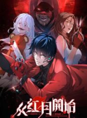 Since The Red Moon Appeared Cover