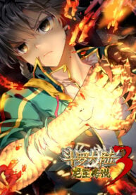 Soul Land III Cover