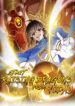 Start Raising Dragons From Today Cover