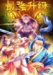 Strongest Leveling Cover