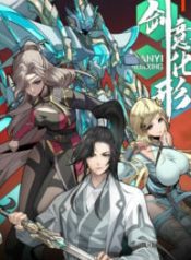 Sword Intent Cover