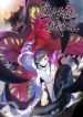 The Entire Heavenly Court Is Against Me Cover