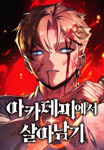 The Extra’s Academy Survival Guide Cover