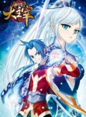 The Great Ruler Cover