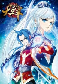The Great Ruler Cover