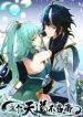 The Heavenly Path Is Not Stupid Cover