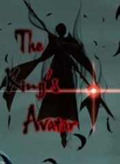 The King’s Avatar Cover