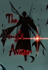 The King’s Avatar Cover