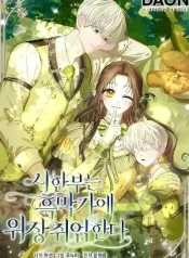 The Time-limited Extra Is Disguised as a Tutor in a Villain’s House Cover